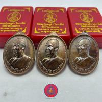 ราคา เหรียญรุ่นเหนือดวง หลวงปู่ทองดำ โอภาโส รับทั้งหมด 3 เหรียญ เนื้อทองแดง ตอก9รอบ วัดบ้านโบกม่วง อ.เขมราฐ จ.อุบลราชธานี (43931874692)