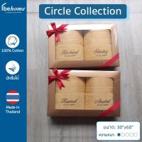 ราคา ผ้าขนหนูปักชื่อ รุ่น Circle Collection by behome *แจ้งรายละเอียดปักชื่อทางแชทนะคะ (7838711077)