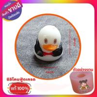 ราคา พิมพ์ซิลิโคนลูกชุบ/วุ้น/อาลัว เป็ด (40212437310)