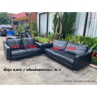 ราคา โซฟาชุดใหญ่มือสองสอง (10616714778)