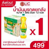 ราคา LIC ส่งด่วน 2 ชั่วโมง (L) ( ยกลัง ) น้ำมันพืช น้ำมันปาล์ม มรกต Morakot ขนาด 1 ลิตร x 12 ขวด (54202941954)