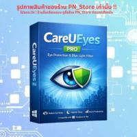 ราคา CareUEyes Pro 2025 v2.5 | For Windows Full Version (52406629252)
