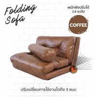 ราคา CUSHY เก้าอี้ญี่ปุ่นปรับเอนได้สีน้ำตาล (Brown) 14 ระดับพร้อมหมอนข้าง รุ่น MZH-111 (4944583014)