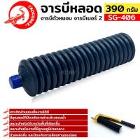 ราคา TOOLS ตราจระเข้ จารบี จระเข้ จารบีหลอด จารบีตัวหนอน จาระบี ตราจระเข้ รุ่น SG-406S (23340352271)