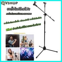 ราคา ขาตั้งไมค์แบบบูมไมค์ (Boom Arm)ขาตั้งไมโครโฟน ตั้งพื้น 3 ขา ขาตั้งไมค์แบบตั้งพื้น น้ำหนักเบา ปรับระดับได้ ขาตั้งไมโครโฟน (41463607464)