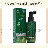 ราคา X Cute Me Simply แฮร์โทนิค 100ml. (10248289412)
