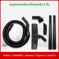 ราคา อะไหล่เครื่องดูดฝุ่น Panasonic MC-CA293 MC-CL523 (48059861369)