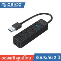 ราคา ORICO-OTT TWU32-4A USB3.0 + 2.0 HUB With TypeC Power Port Multi 4 Ports Adapter โอริโก้ ฮับยูเอสบีเพิ่มช่อง 4พอร์ต (21489725269)