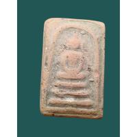 ราคา พระสมเด็จเนื้อดินเผาหลวงพ่อแดง วัดทุ่งคอก จ.สุพรรณบุรี (49206502639)