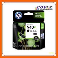 ราคา HP 940XL High Yield Black Original Ink Cartridge ตลับหมึกพิมพ์อิงค์เจ็ท สีดำ C4906AA (3451748479)