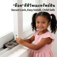 ราคา ล็อคหน้าต่างล็อคบานเลื่อน ล็อคกันขโมยตัวล็อคบานเลื่อน ที่ล็อคประตูบานเลื่อน ล็อคหน้าต่างบานเลื่อน (51606654301)