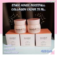 ราคา Etude House Moistfull Collagen Cream 75 ml. (7481787693)