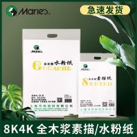 ราคา มาร์ลีย์ ยี่ห้อร่างกระดาษ8เปิดแปดเปิด8เคร่างกระดาษ4เปิด4เคกระดาษร่างกระดาษนักเรียนใช้กระดาษ gouache ศิลปะสอบภาพวาดเยื่อไม้ร่างกระดาษ160กรัมสีเหลืองสีขาวร่างกระดาษจัดส (52358682717)