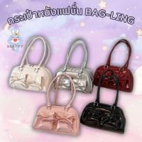 ราคา BAG-LING กระเป๋าหนัง กระเป๋าถือ ช่องใส่ของด้านหน้า ตกแต่งโบว์ กระเป๋าผู้หญิงน่ารัก พร้อมส่ง (29960275113)