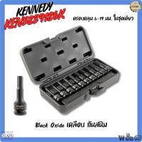 ราคา KENNEDY ชุดบิต Hex Impact 1/2″ KEN5839186K | 6-19 มม. Black Oxide พร้อมกล่องแข็งแรง KEN5839186K (42771595575)