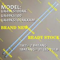 ราคา UA49K5100AK LED TV BACKLIGHT BAR (ใหม่) พร้อมสต็อก (UA49K5100) V6LF_490SFA_LED31 V6LF_490SFA_LED31 (43931256232)