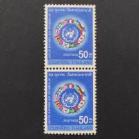 ราคา 1968 แสตมป์ประเทศไทย-ในแนวตั้งคู่-แสตมป์มิ้นท์ที่สมบูรณ์-50สตางค์ยูไนเต็ดวันเดือนตุลาคม.24-คุ้มค่าที่จะรักษา (41413831577)