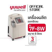 ราคา เครื่องผลิตออกซิเจน YUWELL รุ่น 7F-8W ขนาด 8 ลิตร YUWELL Oxygen Concentrator 7F-8W (23148891676)