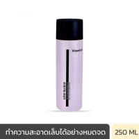 ราคา Beauty Buffet Gino Mccray The Professional Make Up Nail Polish Remover (250ml.) รีมูฟเวอร์ ล้างบำรุงเล็บ (42826448027)