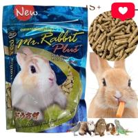ราคา Mr.Rabbit Plus+ อาหารกระต่าย สูตรโปรตีน 18% 500 g. ส่งฟรีค่ะ (29627458080)