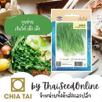 ราคา CTOP เมล็ดพันธุ์ กุยช่าย ประมาณ250เมล็ด ตราเจียไต๋ Chinese Chives ผักแป้น (510000609)