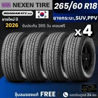 ราคา NEXEN ยางรถยนต์ รุ่น RH5 265/60R18 | สำหรับรถกระบะ SUV PPV เน้นใช้งานในเมือง | เกาะถนน พรีเมี่ยม รับประกัน365วัน (49756343592)