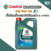 ราคา คาสตรอล น้ำมันเครื่องสังเคราะห์เบนซิน อีโคคาร์ 0W-20 3.5 ลิตร น้ำมันเครื่องอีโค่คาร์เบนซิน CASTROL MAGNATEC ECO-CAR 3.5L (26294406933)