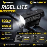 ราคา ไฟหน้าจักรยาน MOON RIGEL LITE 500LM/700LM ติดเมาส์การ์มิน+GOPRO (41428715387)
