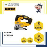 ราคา เลื่อยฉลุไร้สาย DEWALT DCS334B 20V BL (เครื่องเปล่า) (25014229240)