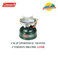 ราคา Coleman SPORTSTER II 508A เตาน้ำมันแค้มปิ้ง (6860827672)