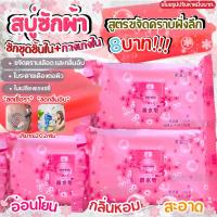 ราคา สบู่ซักผ้า ขจัดคราบ สบู่ซักผ้าขาว ผลิตภัณฑ์ทำความสะอาดผ้าจากธรรมชาติ ไม่มีสารเร่งฟอง ไม่กัดผิว (24410807965)