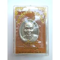ราคา เหรียญเจริญพรล่าง หลวงพ่อหวั่น วัดคลองคูณ ปี ๒๕๕๗ เนื้ออัลปาก้า (8956221537)