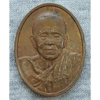 ราคา เหรียญ หลวงพ่อคูณ วัดบ้านไร่ รุ่นดีที่สุด ปี 2546 ที่ระลึกครบ 50 ปี บริษัทเสริมสุข (เป๊บซี่) (25160044822)