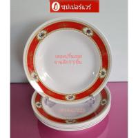 ราคา ซุปเปอร์แวร์ ลายใหม่ ชุดจานทรงลึก 9 นิ้ว 6 ชิ้นลายเดอะปริ้นเซสสีแดงสดเหมาะ ใช้ในงานมงคลราคาชุดละ990ลด769บาท (21969710806)