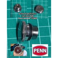 ราคา อะไหล่รอก PENN SENATOR ดูตามภาพประกอบ ในไดอะแกรมรอก (55611290639)