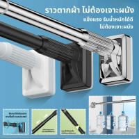 ราคา ราวผ้าม่าน ราวไม่ต้องเจาะผนัง ปรับขนาดได้ ยืดหดได้ ราวแขวนผ้า ราวแขวนสเตนเลส ราวตากผ้า (29890248903)