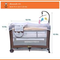 ราคา Monkey Toys เตียงเปลเด็ก playpen Cool Baby สีน้ำตาล รุ่น 970 (4405396565)