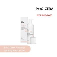 ราคา [Breezy Tail] Pet’O CERA Waterless Soothing Wash 150ml. แชมพูโฟมทำความสะอาด โดยไม่ต้องใช้น้ำ ให้ความชุ่มชื่น (0034) (25606178880)
