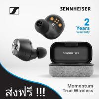 ราคา Sennheiser หูฟังไร้สายแบบอินเอียร์ รุ่น Momentum True Wireless ประกันศูนย์ไทย (6516743436)
