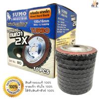 ราคา ใบเจียรผ้าทรายซ้อน sumo 4 นิ้ว เบอร์ 80 Turbo หลังแข็ง จานเหล็ก ของแท้100% พร้อมส่ง ใบเจียร ผ้าทรายซ้อน (16415205458)