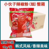 ราคา จัดส่งฟรีทั้งกล่องหนุ่มพริกผงละเอียดเกาหลีพริกละเอียดก๋วยเตี๋ยวผงละเอียดกิมจิปรุงรส1กิโลกรัม * 10ถุง (42081425864)