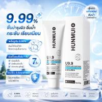 ราคา HUNMUI Renewal Cream U9.9 บาล์มฟื้นบำรุงผิว ครีมบำรุงผิวหน้าชุ่มชื้น ช่วยปลอบประโลม ฟื้นบำรุงผิว 50g (46162621126)