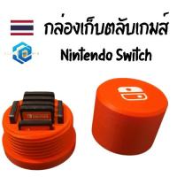 ราคา กล่องเก็บตลับเกมส์ Nintendo Switch กล่องใส่ตลับเกม NS (42112013417)