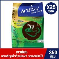 ราคา เขาช่อง คอฟฟี่มิกซ์ 3in1 เอสเปรสโซ่ บรรจุ 25 ซอง (4003188319)