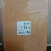 ราคา ซองใส่เอกสาร สีน้ำตาล (7840714261)
