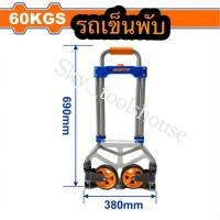 ราคา รถเข็นพับได้อเนกประสงค์ (25950432203)