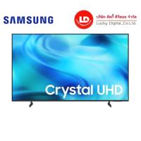 ราคา SAMSUNG ทีวี AI 85" รุ่น UA85U8500HKXXT Crystal UHD U8500H 4K Smart TV (2026) U8500H,85U8500H (45262004463)