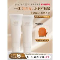 ราคา บทกวีโมตา โมตาซี่ ร่างกายโดยไม่ต้องแต่งหน้าครีม โมตาบทกวี โมตาซี่ ร่างกายโดยไม่ต้องแต่งหน้าครีม โมตา ขัดต่อ ร่างกายโดยไม่ต้องแต่งหน้าครีมควา20260506 (57459982366)