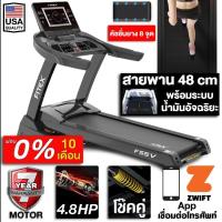 ราคา [ผ่อน 0%] ลู่วิ่งไฟฟ้า F55V 4.8 แรงม้า ลู่วิ่ง FITEX สายพาน48cm ความชันไฟฟ้า20ระดับ เชื่อมต่อ Zwift (13570779200)