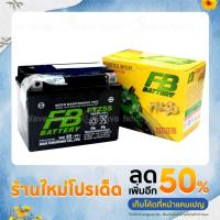 ราคา แบตเตอรี่ แห้ง FTZ5S FB BATTERY 5 แอมป์ (12V 3.5AH) ใช้กับ ฮอนด้า เวฟ สตาร์ทมือ HONDA WAVE 100 , 100S , 100 ฯลฯ แท้จากFB (21619564493)